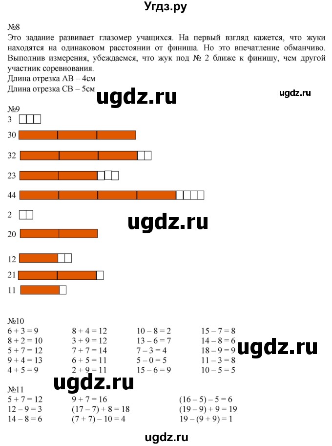 ГДЗ (Решебник к учебнику 2016) по математике 2 класс Рудницкая В.Н. / часть 1 (страница) / 37