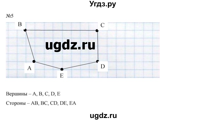 ГДЗ (Решебник к учебнику 2016) по математике 2 класс Рудницкая В.Н. / часть 1 (страница) / 43(продолжение 2)