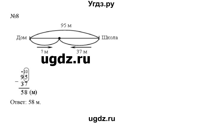 ГДЗ (Решебник к учебнику 2016) по математике 2 класс Рудницкая В.Н. / часть 1 (страница) / 76