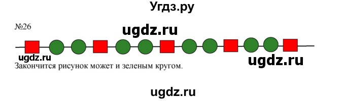 ГДЗ (Решебник к учебнику 2016) по математике 2 класс Рудницкая В.Н. / часть 1 (страница) / 80(продолжение 2)