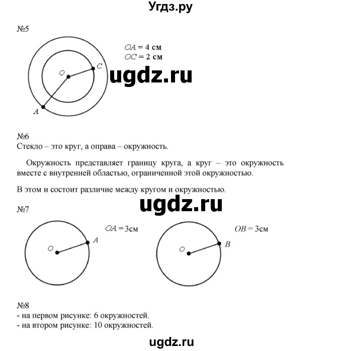 ГДЗ (Решебник к учебнику 2016) по математике 2 класс Рудницкая В.Н. / часть 1 (страница) / 88(продолжение 2)