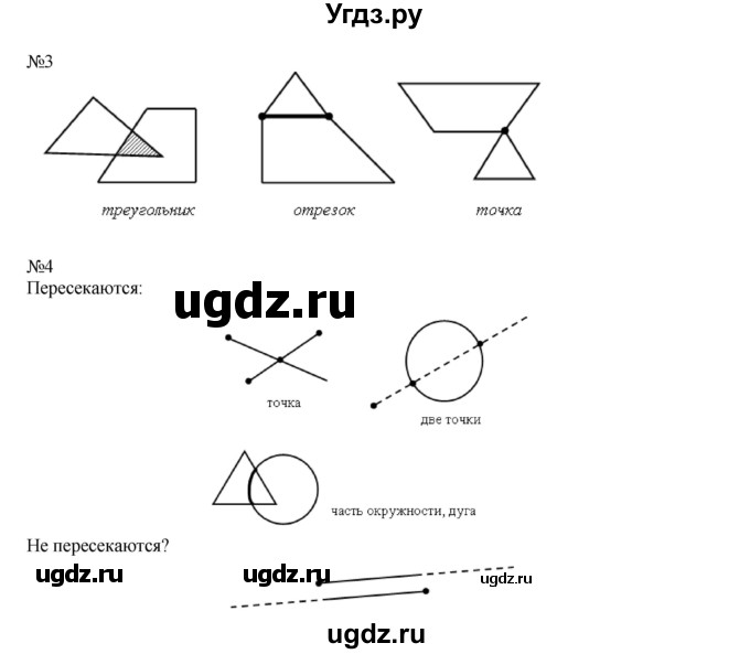 ГДЗ (Решебник к учебнику 2016) по математике 2 класс Рудницкая В.Н. / часть 1 (страница) / 94