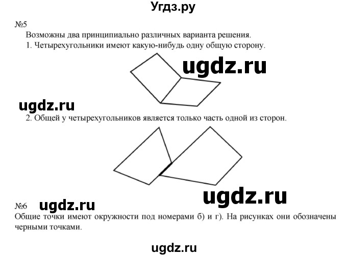 ГДЗ (Решебник к учебнику 2016) по математике 2 класс Рудницкая В.Н. / часть 1 (страница) / 94(продолжение 2)