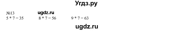 ГДЗ (Решебник к учебнику 2016) по математике 2 класс Рудницкая В.Н. / часть 2 (страница) / 102(продолжение 2)