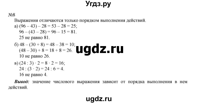 ГДЗ (Решебник к учебнику 2016) по математике 2 класс Рудницкая В.Н. / часть 2 (страница) / 113