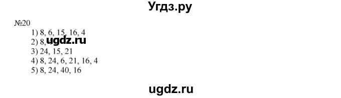 ГДЗ (Решебник к учебнику 2016) по математике 2 класс Рудницкая В.Н. / часть 2 (страница) / 115