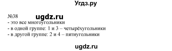 ГДЗ (Решебник к учебнику 2016) по математике 2 класс Рудницкая В.Н. / часть 2 (страница) / 13