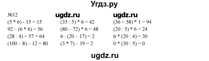 ГДЗ (Решебник к учебнику 2016) по математике 2 класс Рудницкая В.Н. / часть 2 (страница) / 18(продолжение 2)