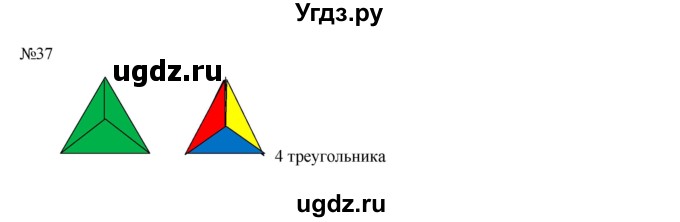 ГДЗ (Решебник к учебнику 2016) по математике 2 класс Рудницкая В.Н. / часть 2 (страница) / 25