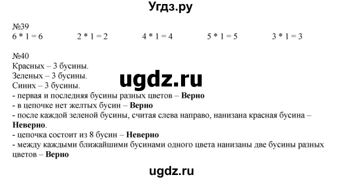 ГДЗ (Решебник к учебнику 2016) по математике 2 класс Рудницкая В.Н. / часть 2 (страница) / 25(продолжение 2)