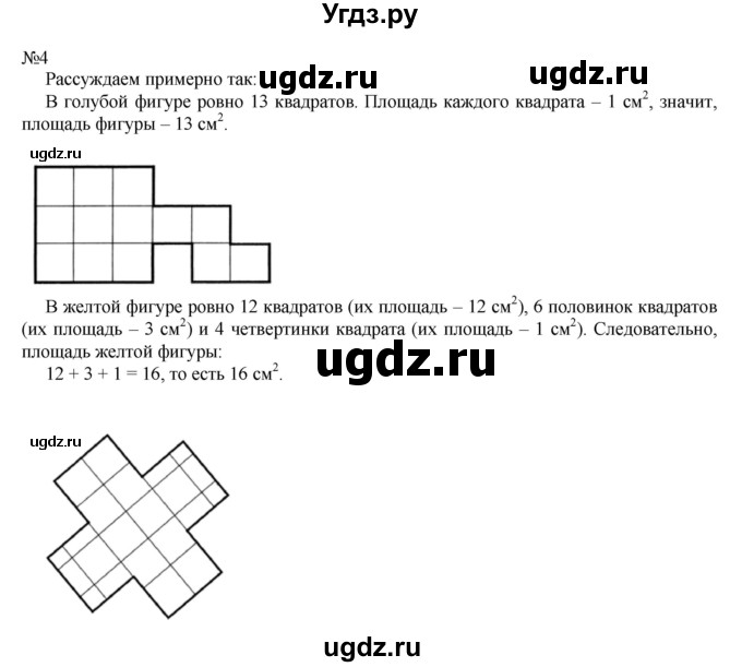 ГДЗ (Решебник к учебнику 2016) по математике 2 класс Рудницкая В.Н. / часть 2 (страница) / 28(продолжение 2)