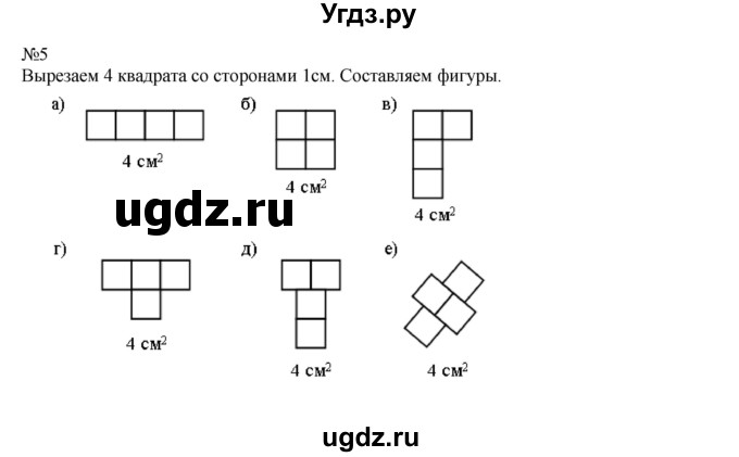 ГДЗ (Решебник к учебнику 2016) по математике 2 класс Рудницкая В.Н. / часть 2 (страница) / 29