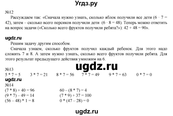 ГДЗ (Решебник к учебнику 2016) по математике 2 класс Рудницкая В.Н. / часть 2 (страница) / 37(продолжение 2)