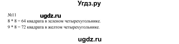 ГДЗ (Решебник к учебнику 2016) по математике 2 класс Рудницкая В.Н. / часть 2 (страница) / 47(продолжение 2)