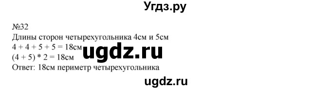 ГДЗ (Решебник к учебнику 2016) по математике 2 класс Рудницкая В.Н. / часть 2 (страница) / 61