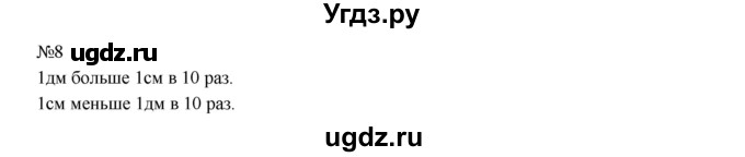 ГДЗ (Решебник к учебнику 2016) по математике 2 класс Рудницкая В.Н. / часть 2 (страница) / 76(продолжение 2)