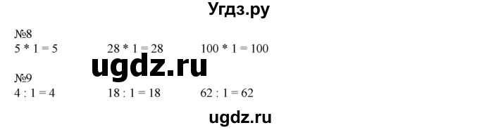 ГДЗ (Решебник к учебнику 2016) по математике 2 класс Рудницкая В.Н. / часть 2 (страница) / 88(продолжение 2)