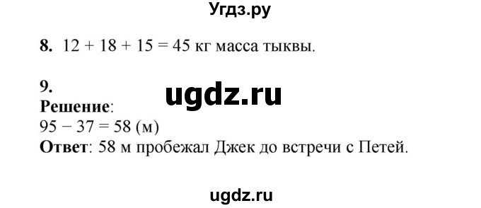 ГДЗ (Решебник к учебнику 2023) по математике 2 класс Рудницкая В.Н. / часть 1 (страница) / 105