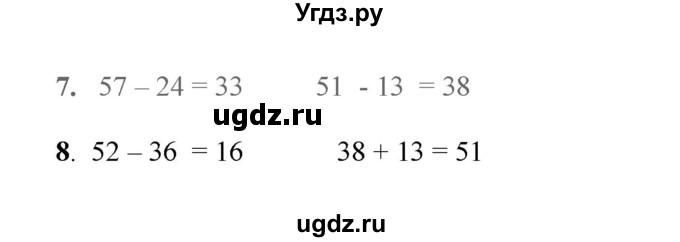 ГДЗ (Решебник к учебнику 2023) по математике 2 класс Рудницкая В.Н. / часть 1 (страница) / 111