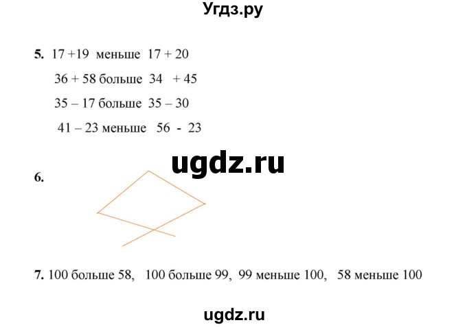 ГДЗ (Решебник к учебнику 2023) по математике 2 класс Рудницкая В.Н. / часть 1 (страница) / 115(продолжение 2)