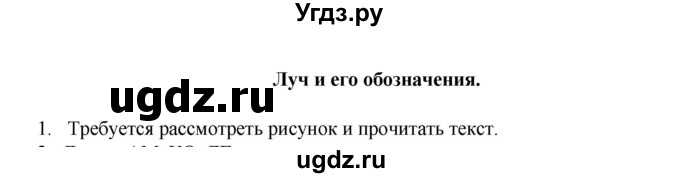 ГДЗ (Решебник к учебнику 2023) по математике 2 класс Рудницкая В.Н. / часть 1 (страница) / 24