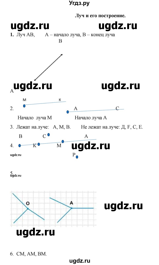 ГДЗ (Решебник к учебнику 2023) по математике 2 класс Рудницкая В.Н. / часть 1 (страница) / 27