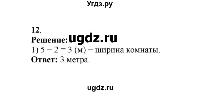 ГДЗ (Решебник к учебнику 2023) по математике 2 класс Рудницкая В.Н. / часть 1 (страница) / 51(продолжение 2)