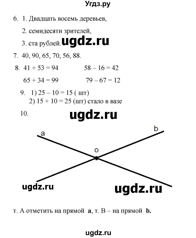ГДЗ (Решебник к учебнику 2023) по математике 2 класс Рудницкая В.Н. / часть 1 (страница) / 7