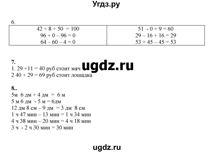 ГДЗ (Решебник к учебнику 2023) по математике 2 класс Рудницкая В.Н. / часть 1 (страница) / 92(продолжение 2)