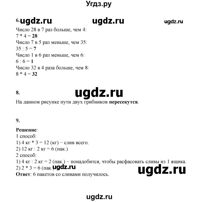 ГДЗ (Решебник к учебнику 2023) по математике 2 класс Рудницкая В.Н. / часть 2 (страница) / 108(продолжение 2)