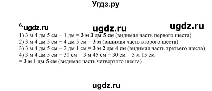 ГДЗ (Решебник к учебнику 2023) по математике 2 класс Рудницкая В.Н. / часть 2 (страница) / 117(продолжение 2)