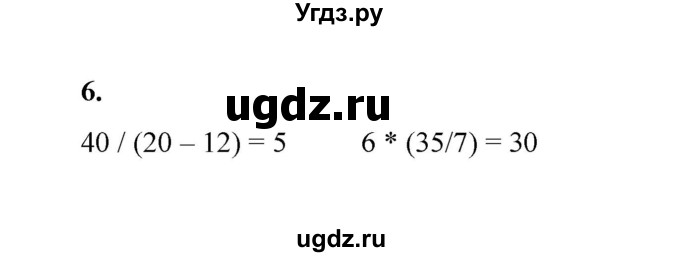 ГДЗ (Решебник к учебнику 2023) по математике 2 класс Рудницкая В.Н. / часть 2 (страница) / 135