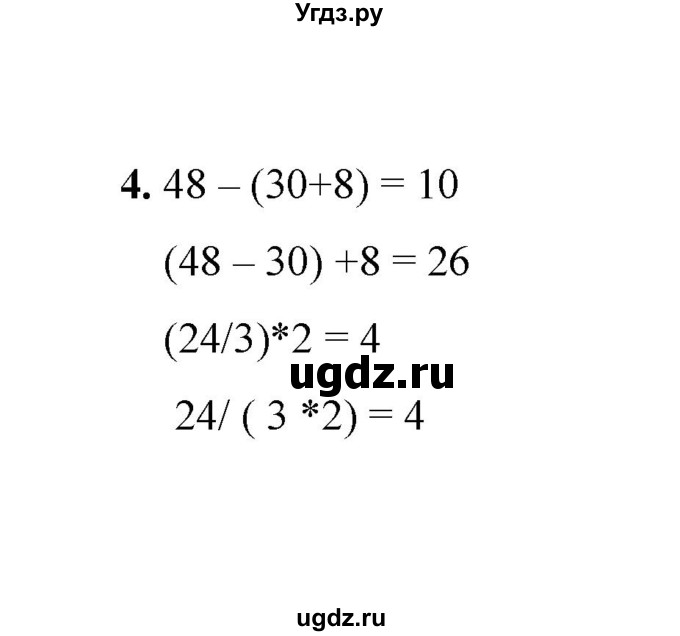 ГДЗ (Решебник к учебнику 2023) по математике 2 класс Рудницкая В.Н. / часть 2 (страница) / 143