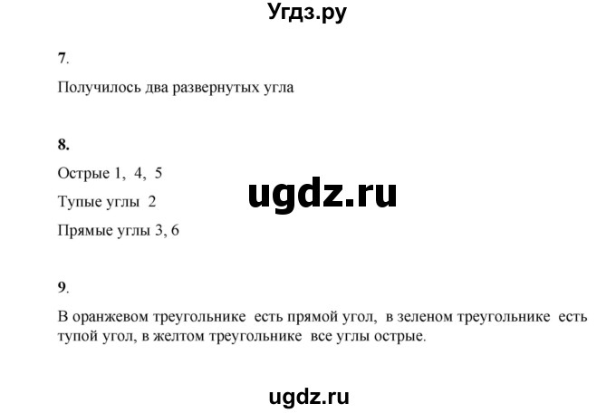 ГДЗ (Решебник к учебнику 2023) по математике 2 класс Рудницкая В.Н. / часть 2 (страница) / 145