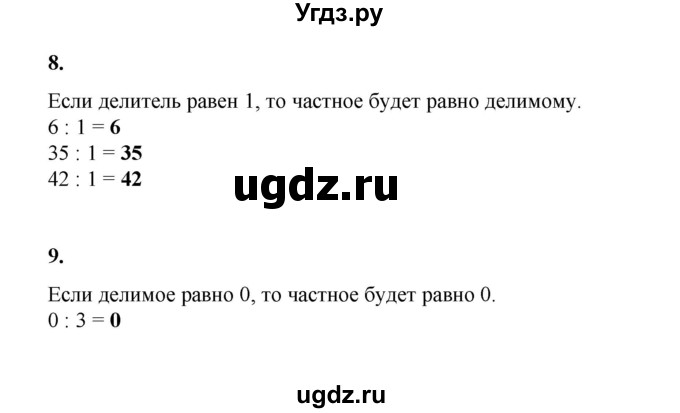 ГДЗ (Решебник к учебнику 2023) по математике 2 класс Рудницкая В.Н. / часть 2 (страница) / 150