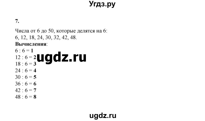 ГДЗ (Решебник к учебнику 2023) по математике 2 класс Рудницкая В.Н. / часть 2 (страница) / 22(продолжение 3)