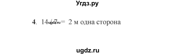 ГДЗ (Решебник к учебнику 2023) по математике 2 класс Рудницкая В.Н. / часть 2 (страница) / 36