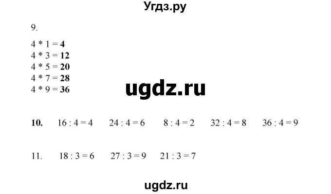 ГДЗ (Решебник к учебнику 2023) по математике 2 класс Рудницкая В.Н. / часть 2 (страница) / 6