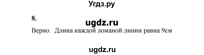 ГДЗ (Решебник к учебнику 2023) по математике 2 класс Рудницкая В.Н. / часть 2 (страница) / 63(продолжение 3)