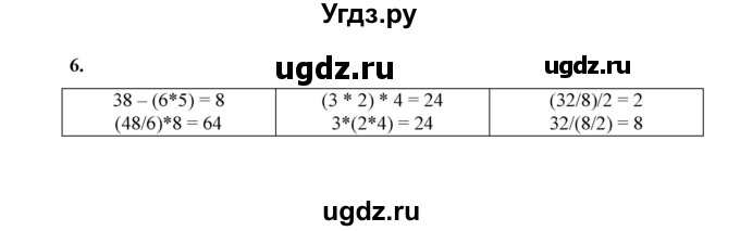 ГДЗ (Решебник к учебнику 2023) по математике 2 класс Рудницкая В.Н. / часть 2 (страница) / 85