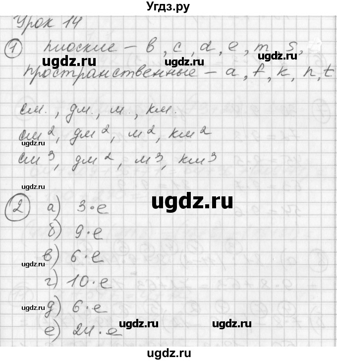 Решение часть 3. страница №40 по Математике Перспектива за 2 класс ...