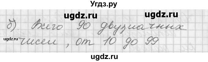 ГДЗ (Решебник) по математике 2 класс (Перспектива) Петерсон Л.Г. / часть 1. страница / 17(продолжение 4)