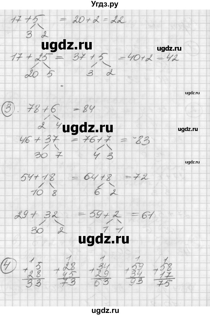 ГДЗ (Решебник) по математике 2 класс (Перспектива) Петерсон Л.Г. / часть 1. страница / 23(продолжение 2)