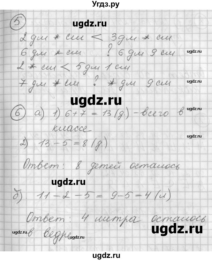 ГДЗ (Решебник) по математике 2 класс (Перспектива) Петерсон Л.Г. / часть 1. страница / 27(продолжение 5)