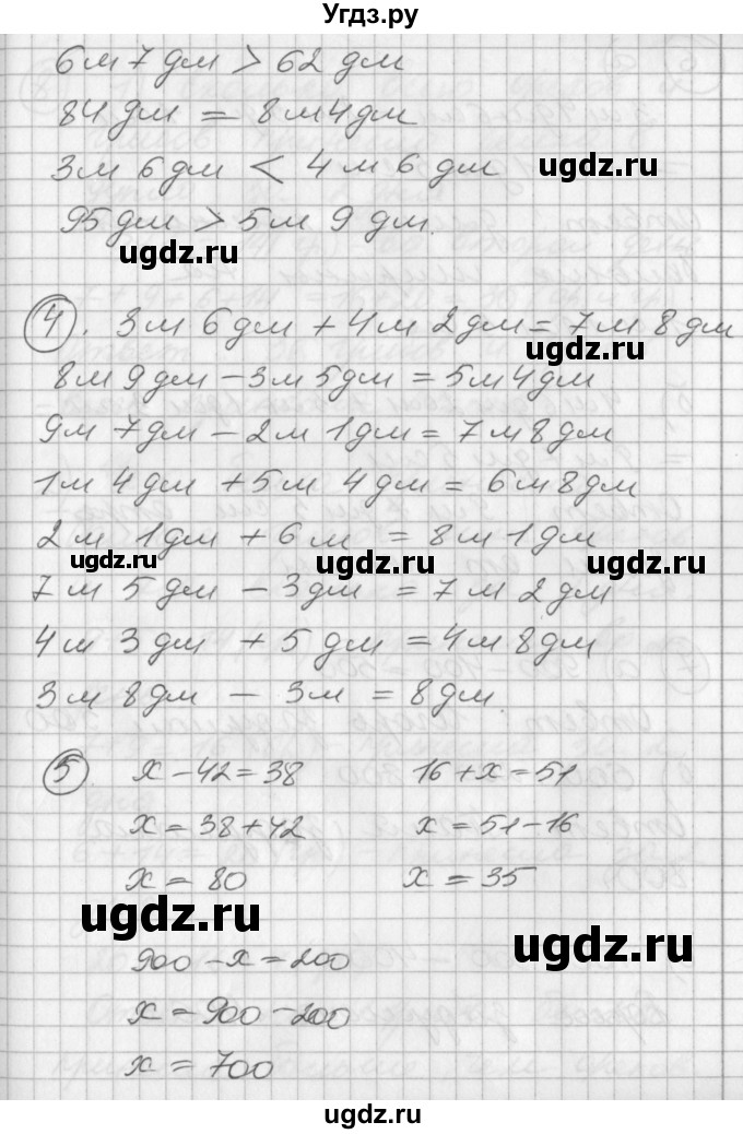 ГДЗ (Решебник) по математике 2 класс (Перспектива) Петерсон Л.Г. / часть 1. страница / 38(продолжение 2)