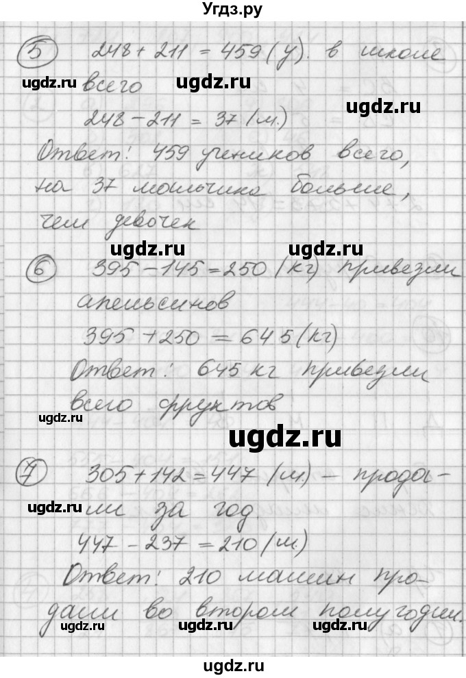 ГДЗ (Решебник) по математике 2 класс (Перспектива) Петерсон Л.Г. / часть 1. страница / 51