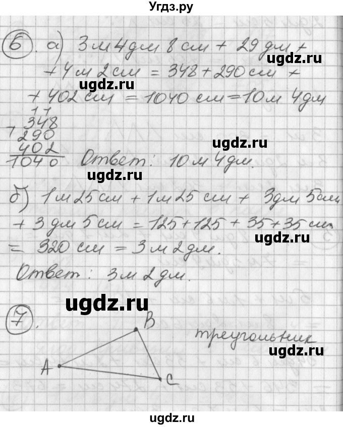ГДЗ (Решебник) по математике 2 класс (Перспектива) Петерсон Л.Г. / часть 1. страница / 59