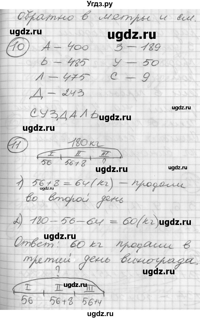 ГДЗ (Решебник) по математике 2 класс (Перспектива) Петерсон Л.Г. / часть 1. страница / 74(продолжение 2)