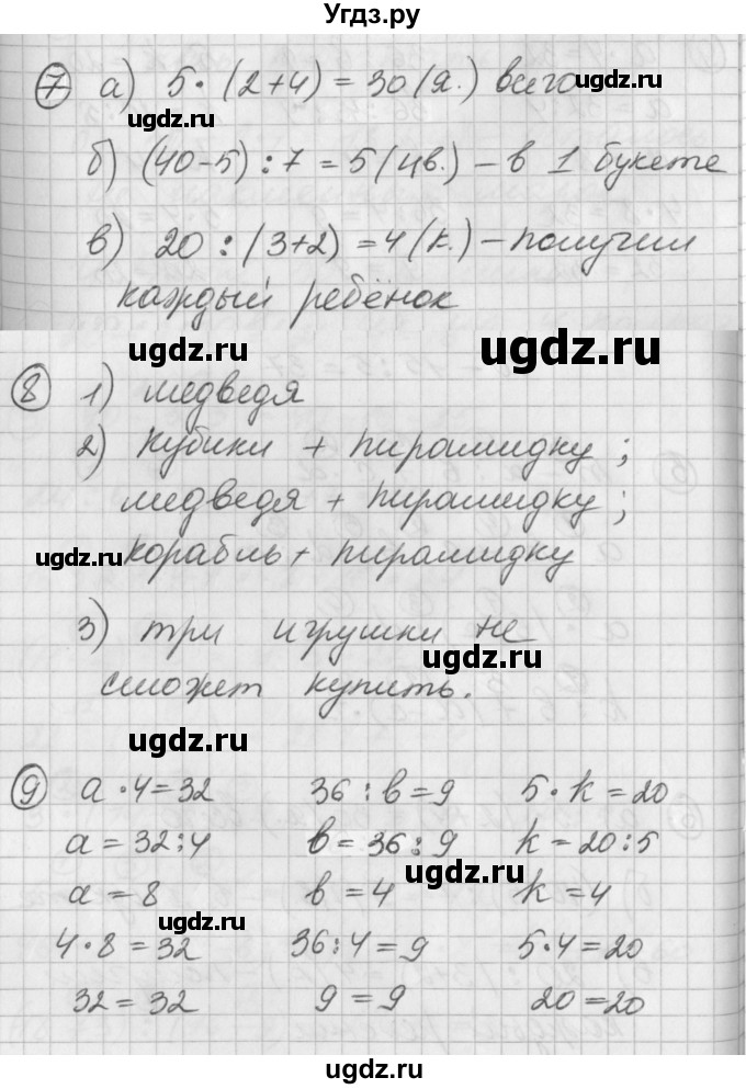 ГДЗ (Решебник) по математике 2 класс (Перспектива) Петерсон Л.Г. / часть 2. страница / 108(продолжение 2)