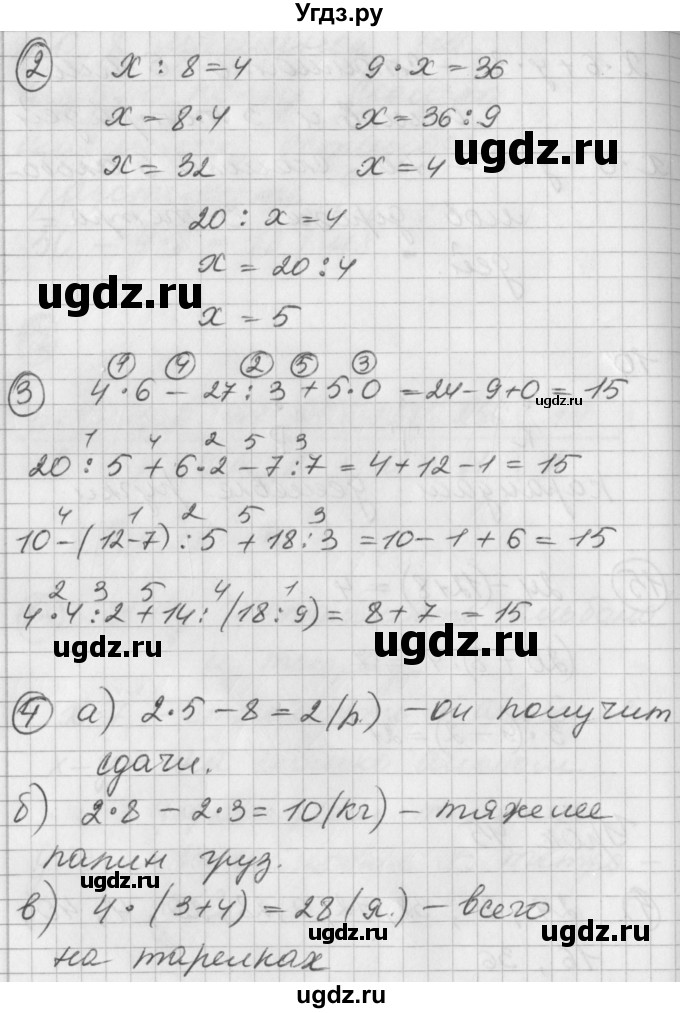 ГДЗ (Решебник) по математике 2 класс (Перспектива) Петерсон Л.Г. / часть 2. страница / 110(продолжение 2)